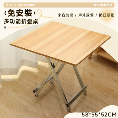 STYLE 格調 60X60X52cm-BASIC免組裝可攜式簡易折疊書桌/收納桌/餐桌/飯桌/折疊桌/工作桌/辦公桌/會議桌/活動桌/拜拜桌