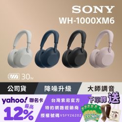 SONY WHM6 下殺優惠