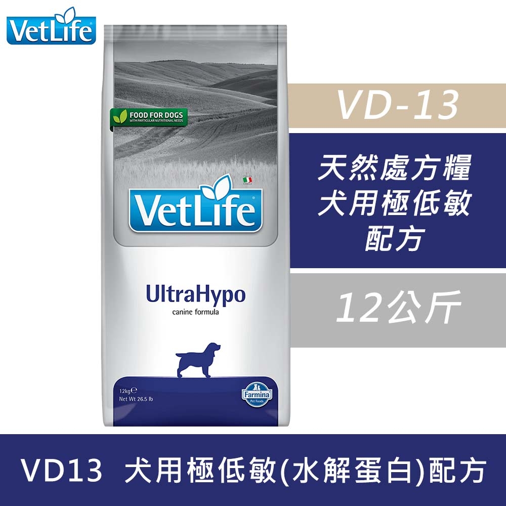 【Farmina法米納】 天然處方糧-犬用極低敏配方 VD13 12kg 〔處方糧 處方飼料 狗飼料 犬糧〕