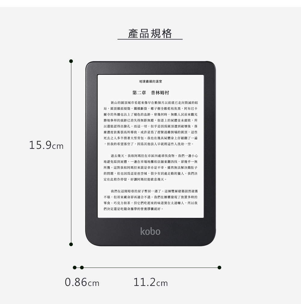 樂天Kobo Clara 2E 6 吋電子書閱讀器| 樂天kobo | Yahoo購物中心