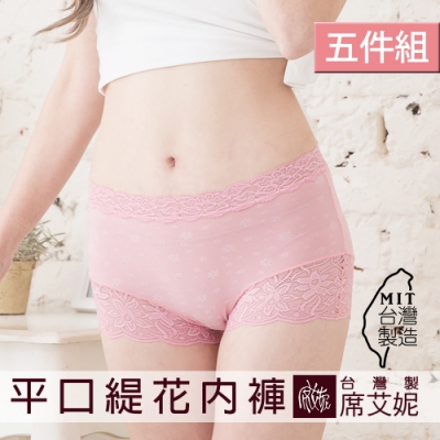 席艾妮SHIANEY 臺灣製造(5件組)中大尺碼 蕾絲中腰平口內褲 舒適包覆