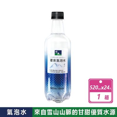 【悅氏】礦泉氣泡水 (520mlx24瓶/箱)