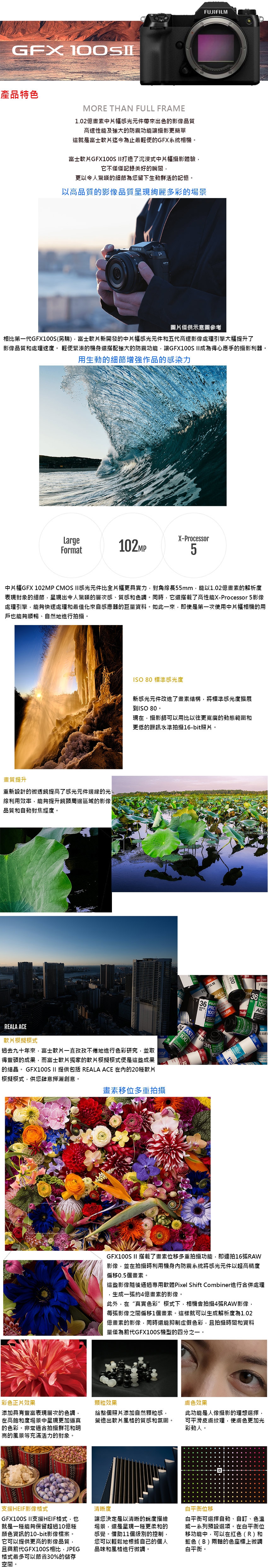 FUJIFILM富士軟片 GFX100S II - 詳情2