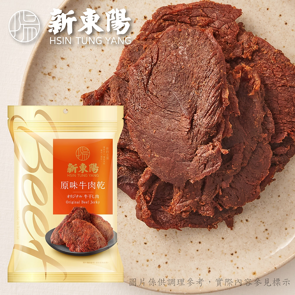 新東陽 原味牛肉乾90g