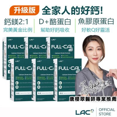 【LAC利維喜】6入組 升級版優鎂鈣粉30包-檸檬口味(孕養調理/靈活關鍵/快速到貨)