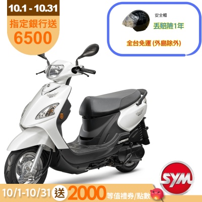 SYM三陽機車 Woo 115 cbs七期 2026年出廠全新機車