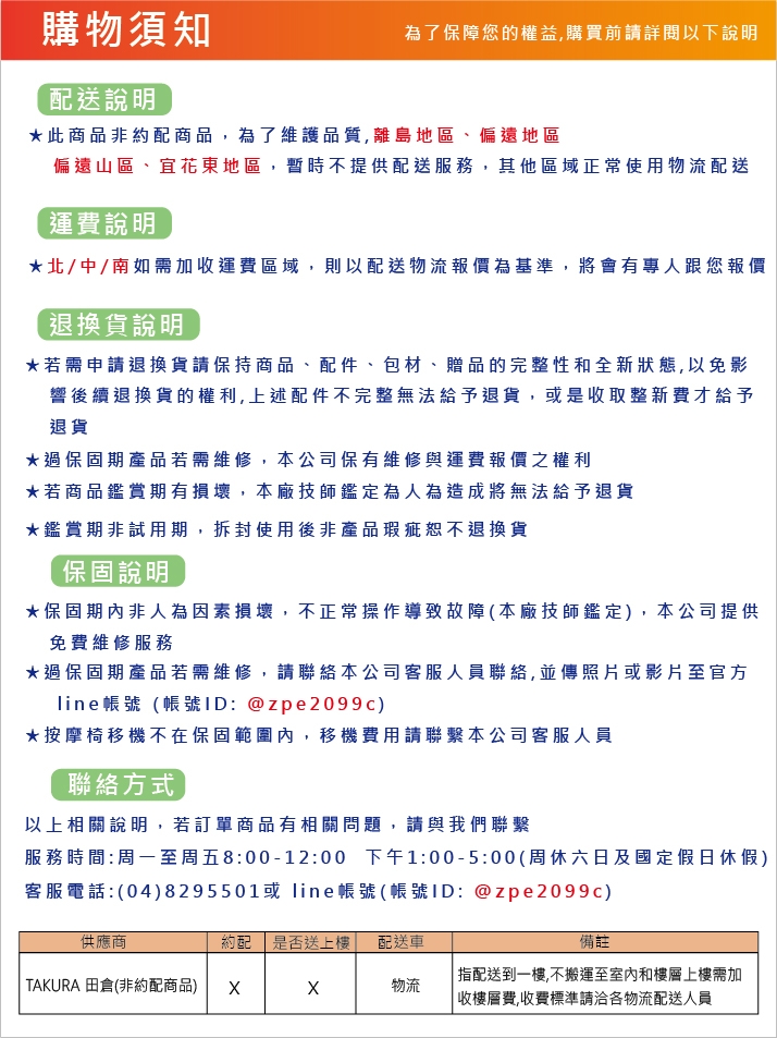 TAKURA田倉 U 型按摩枕 - 詳情1