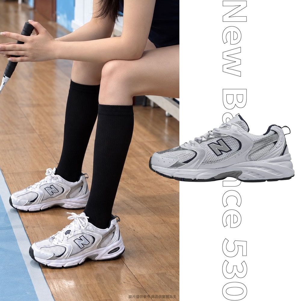 New Balance 530 白銀 慢跑鞋 復古 緩震 男鞋 MR530SG