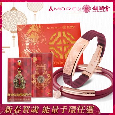 [時時樂] &MORE愛迪莫 開運媽祖聯名健康能量手環 多款任選1188 經正式祈福過火