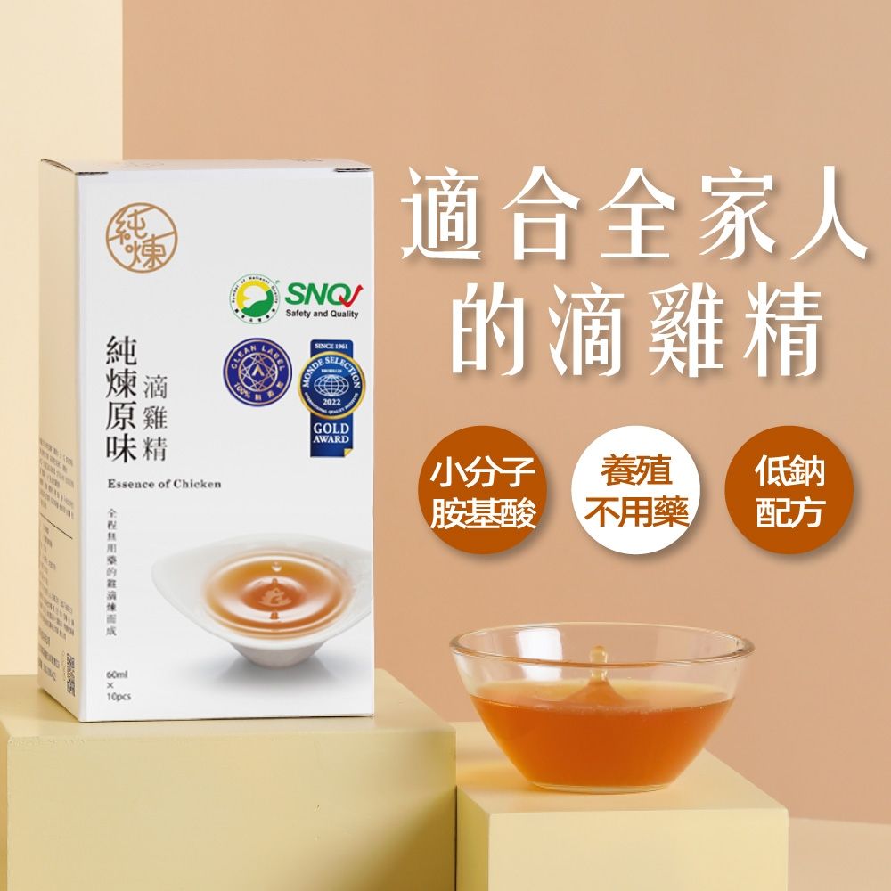 【純煉】原味滴雞精(60mlx10包x5盒)