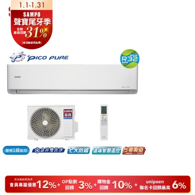 SAMPO聲寶 12-16坪星幸福一級變頻智慧聲控 AI智能冷暖分離空調AM/AU-PH88DC含基本安裝+舊機回收