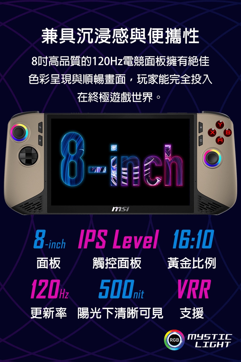 MSI微星 Claw A2VM-002TW - 詳情12