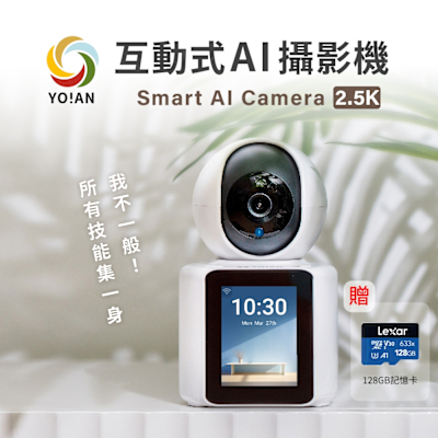 【YOIAN】C41 PRO 互動式AI網路攝影機+128GB卡