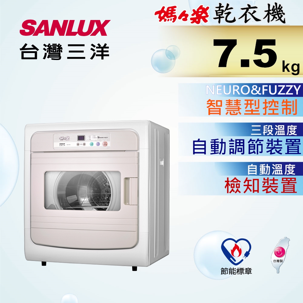 Sanlux 台灣三洋 SD-88U