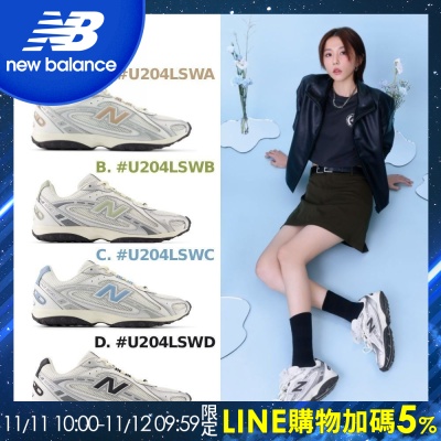 IU/張員瑛/邵雨薇著用款【New Balance】204L系列復古鞋_中性_4款任選(U204LSWA/SWB/SWC/SWD) 204L