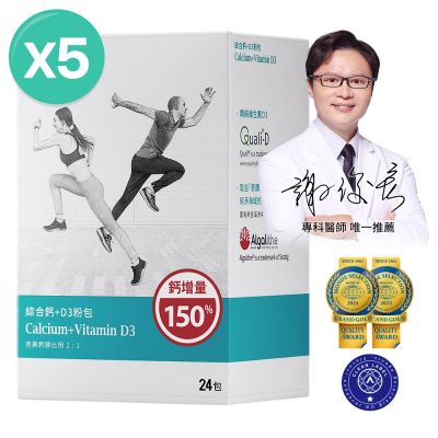 【大研生醫】綜合鈣+D3 粉包(24包)x5