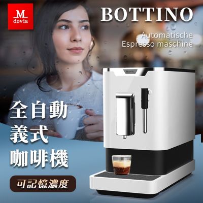 Mdovia V3 Pro Coffee 奶泡專家 全自動義式咖啡機 琴韻白/晨曦玫瑰