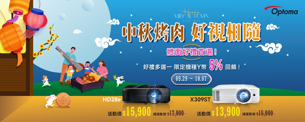 Optoma奧圖碼 HD28E - 詳情7