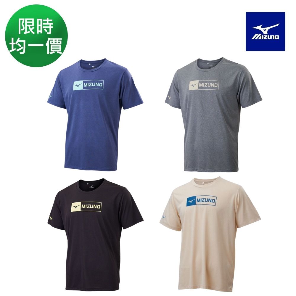 MIZUNO美津濃 短袖T恤上衣 男款 多色任選_32TAC00xxx (夜暮藍_32TAC00112)