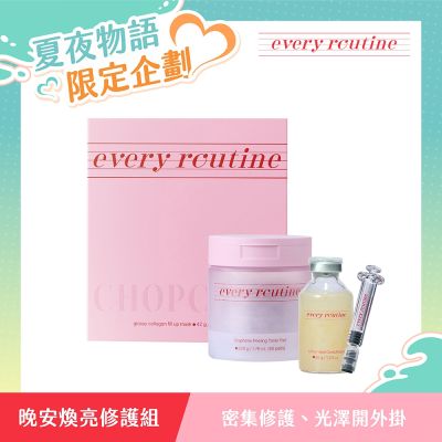 every routine 七夕限定(領券再折)｜晚安煥亮修護組(爽膚棉片+金絲安瓶+晚安面膜)