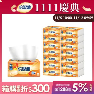 倍潔雅純淨舒適抽取式衛生紙150抽14包5袋/箱