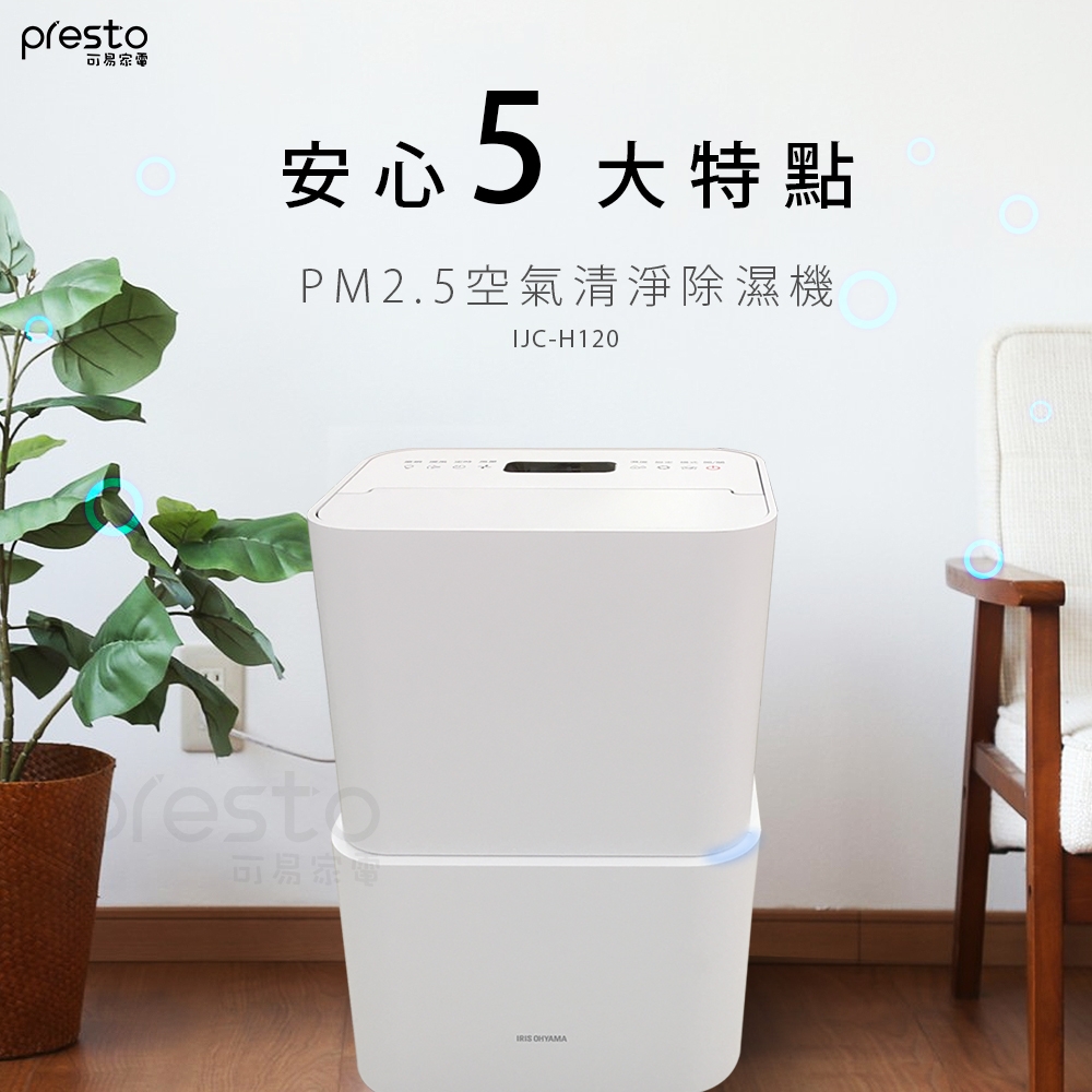 IRIS OHYAMA愛麗思歐雅瑪日本 IJC-H120 - 詳情12