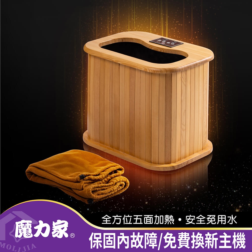 MOLIJIA 魔力家】知足常熱-遠紅外線原木桑拿桶-輕巧版小型-單口款(泡腳