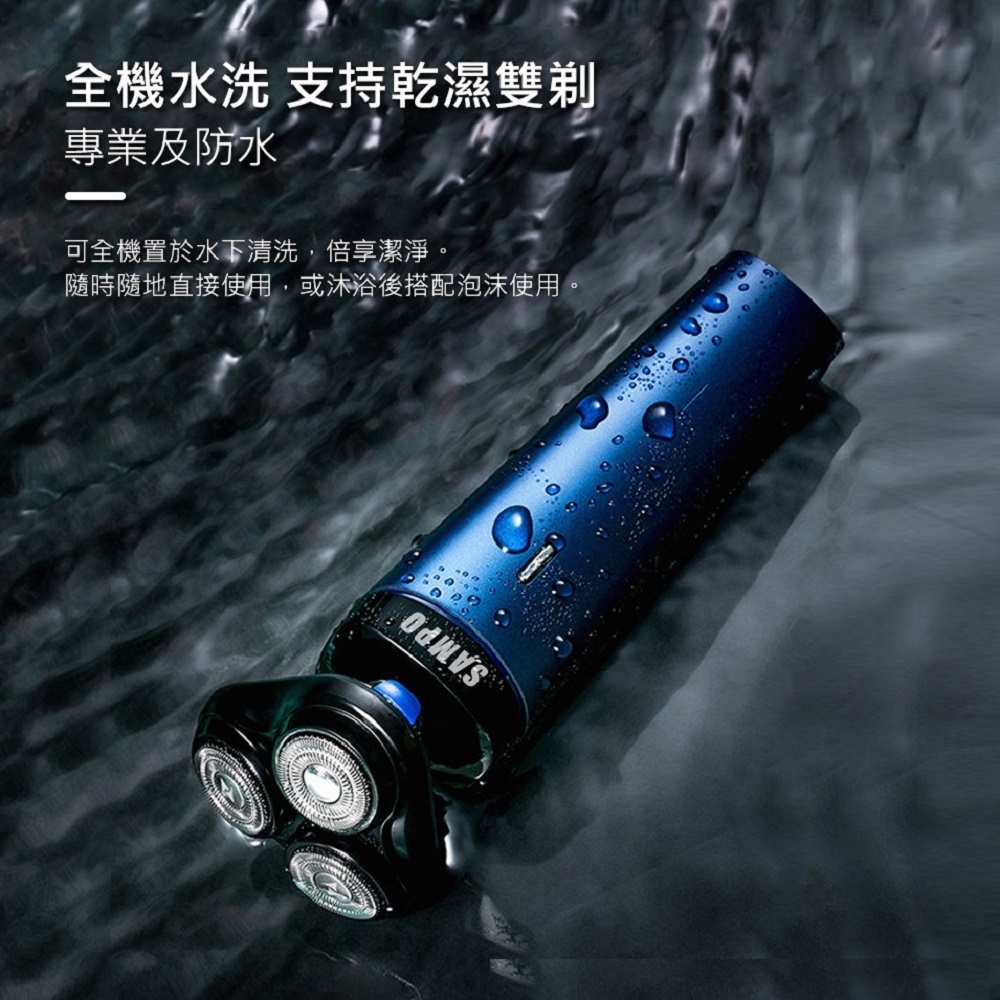 SAMPO 聲寶】4D水洗三刀頭電動刮鬍刀EA-Z1904WL | 其他品牌| Yahoo購物中心