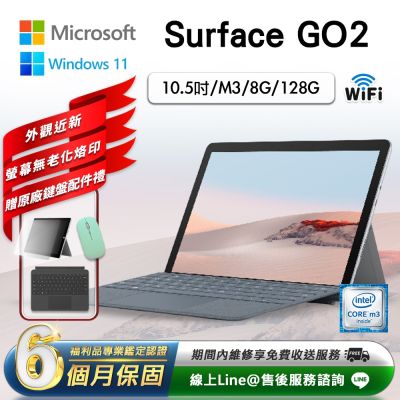 Microsoft微軟 【福利品】Microsoft Surface Go 2 10.5吋 (M3/8G/128G) WiFi版 平板電腦