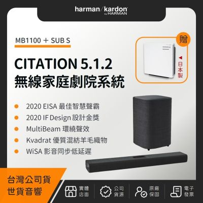 Harman Kardon Citation Multibeam 1100