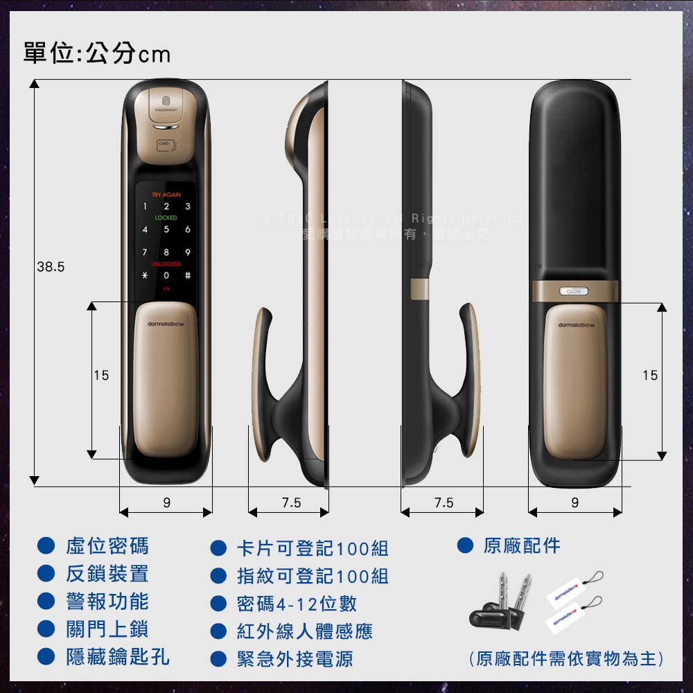 dormakaba AS701 - 詳情15