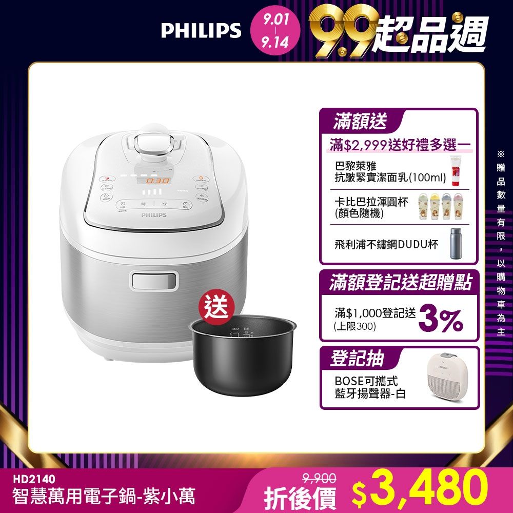 【Philips 飛利浦】智慧萬用電子鍋/壓力鍋/萬用鍋 HD2140_白小萬