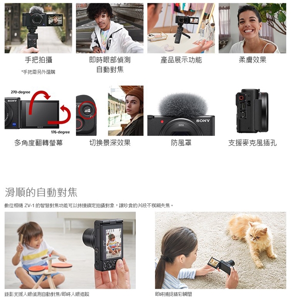 SONY索尼 ZV-1 - 詳情8