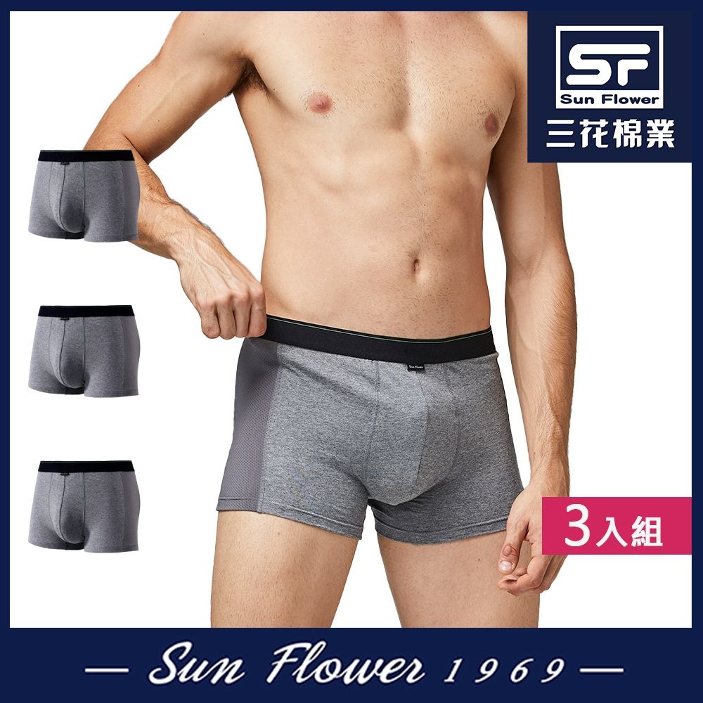 男內褲 三花SunFlower彈性貼身運動內褲.男平口褲.四角褲(3件組) (中灰)