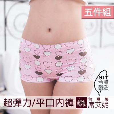 席艾妮SHIANEY 臺灣製造(5件組)超彈力舒適印花四角內褲 可當安全褲/內搭褲