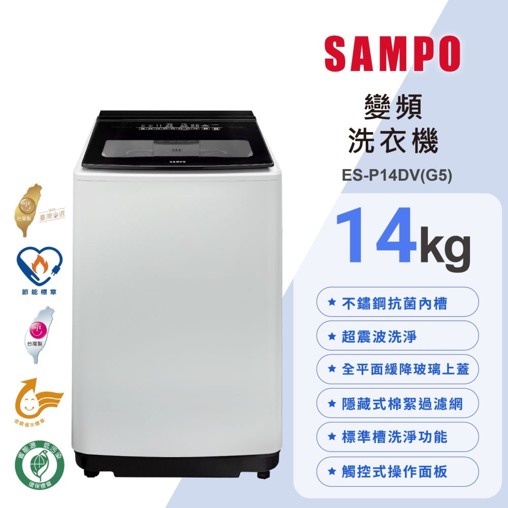 Sampo 聲寶 ES-N14DV(G5)