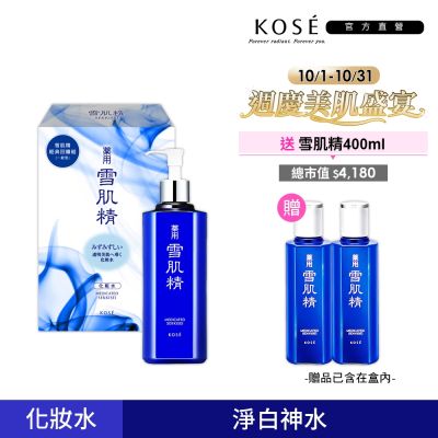 【官方直營】KOSE 雪肌精500ml(一般型/極潤型)