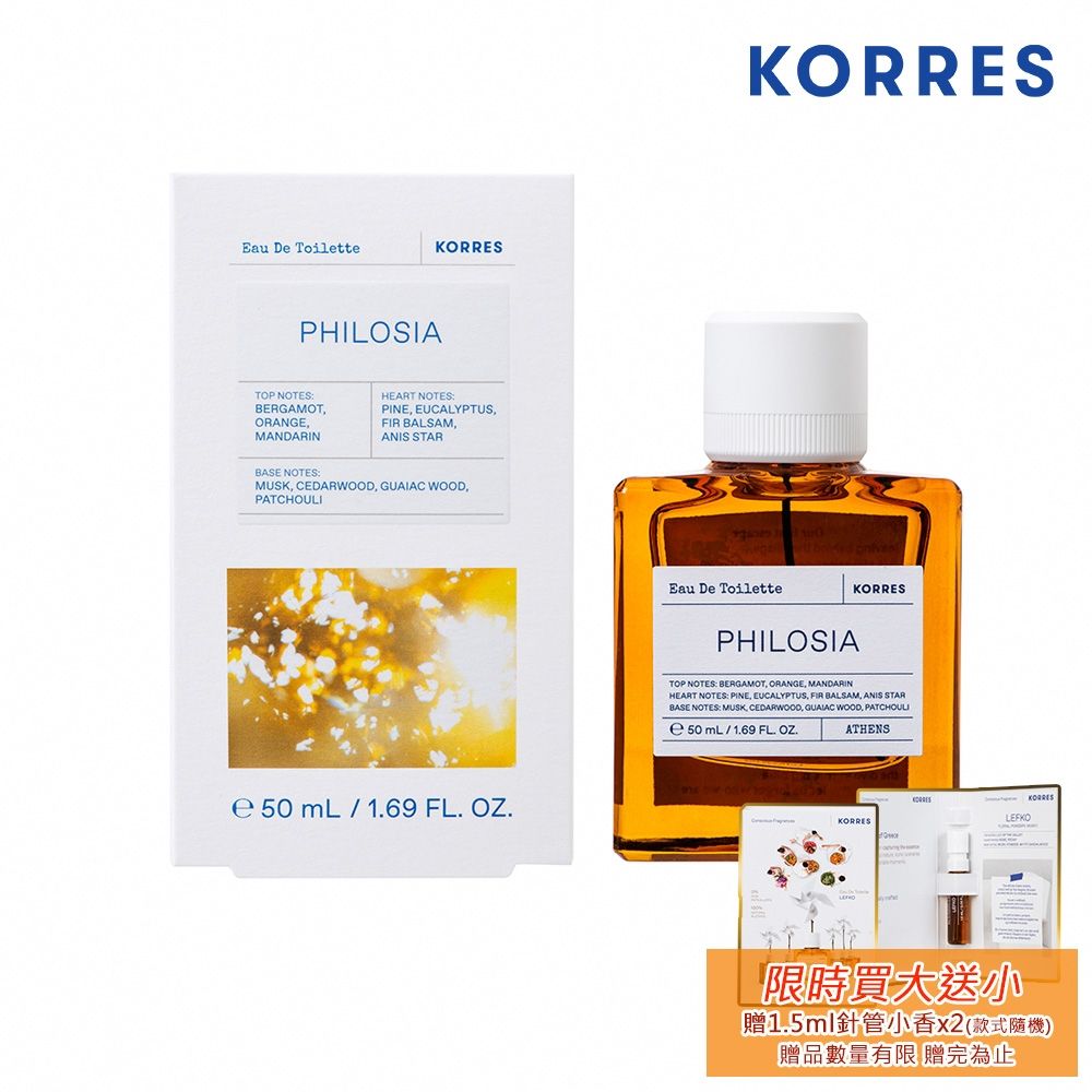 KORRES 雅典之境淡香水 50ml Philosia EDT 贈-KORRES 經典針管小香 1.5ml 隨機款x2