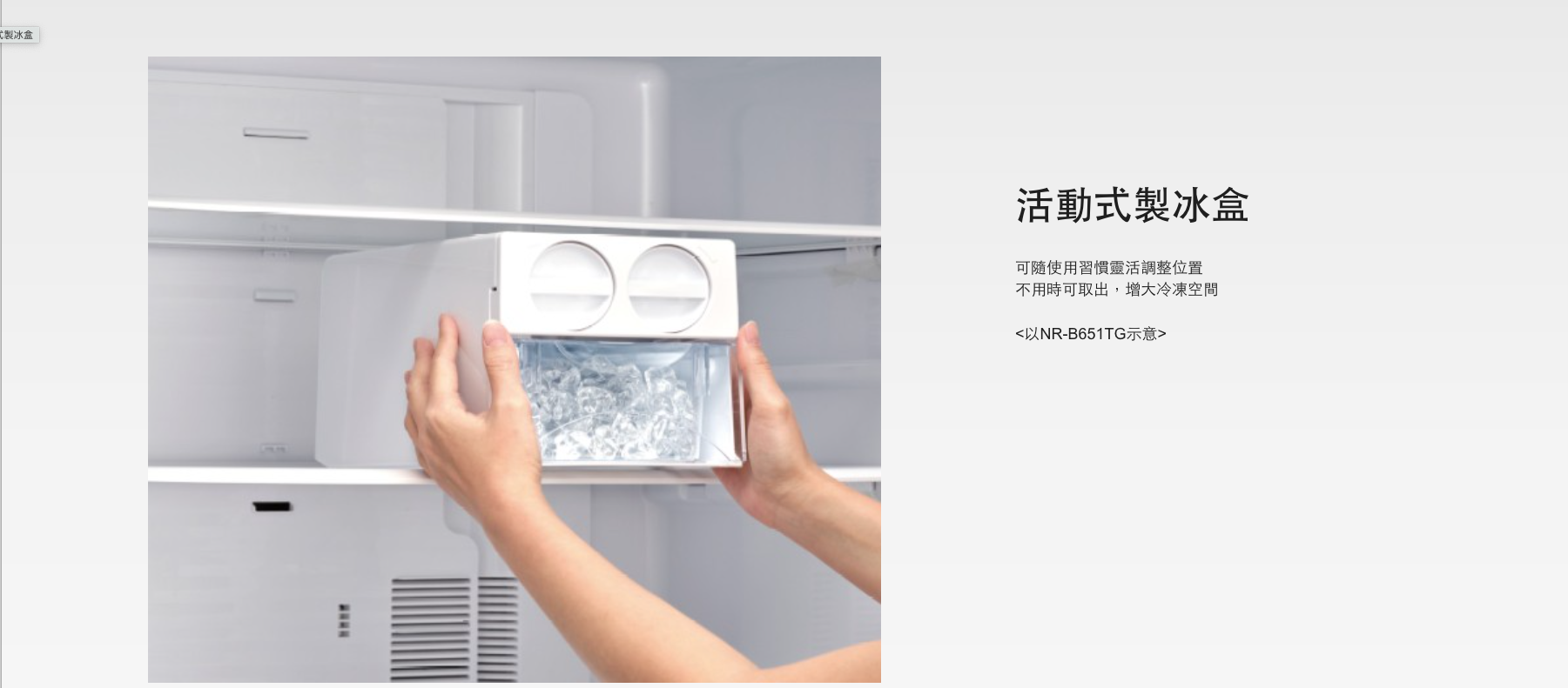 Panasonic國際牌 NR-B421TG - 詳情12