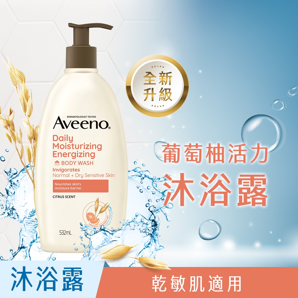 艾惟諾燕麥活力果香沐浴露532ml