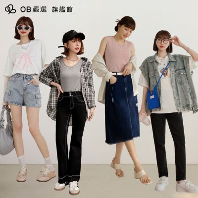 OB嚴選-休閒有型牛仔下著 (長裙、喇叭褲、短褲、直筒褲、窄管褲、S - 4L )