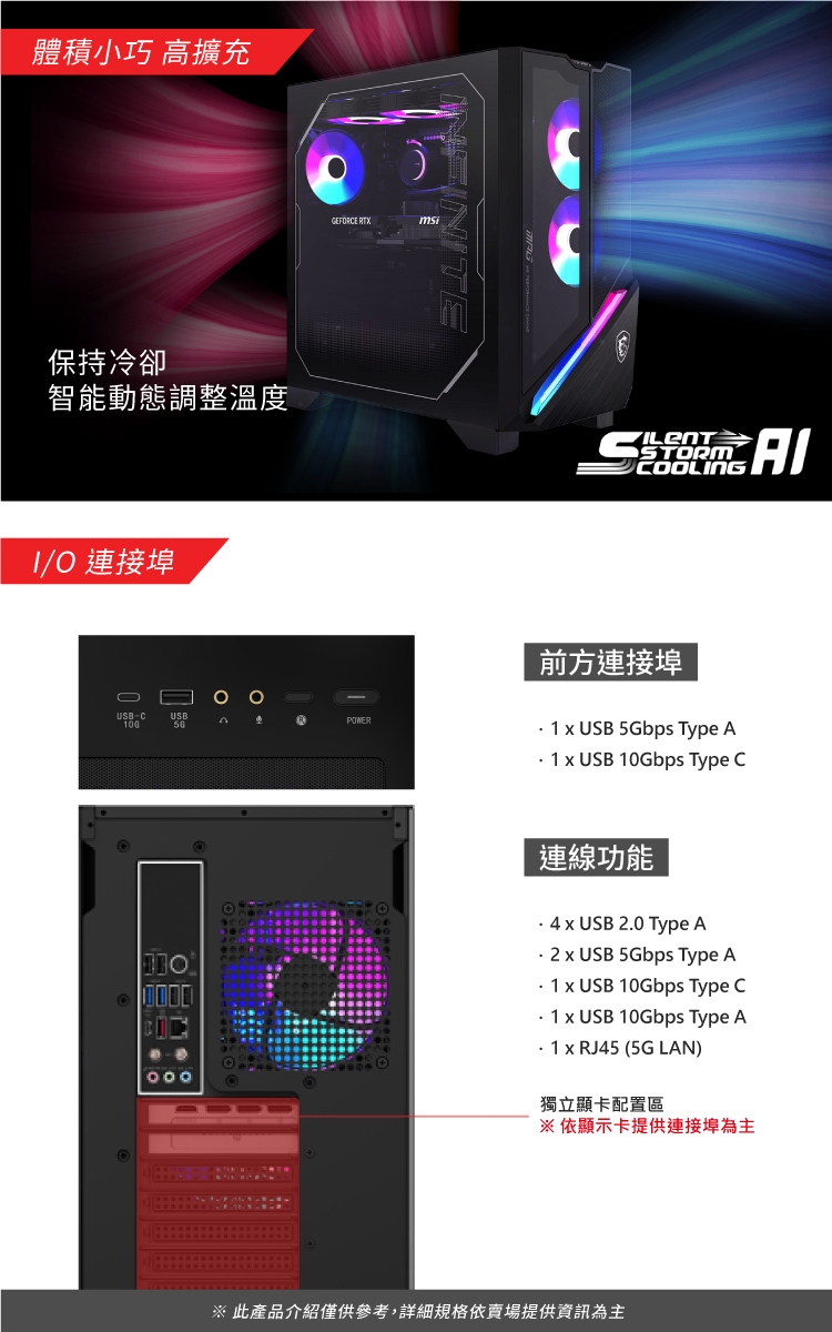 MSI微星 Infinite X3 AI Ultra-9 - 詳情10