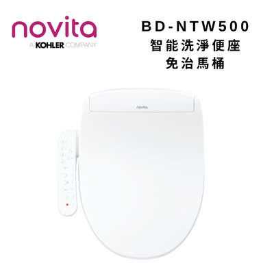 韓國Novita BD-NTW500 智能洗淨便座 免治馬桶 瞬熱型 暖風烘乾 媲美DL-PH09TWW