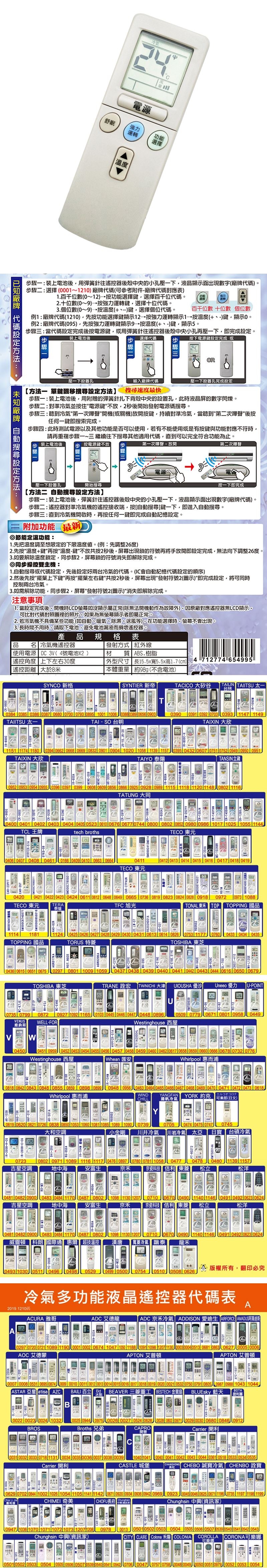 企鵝寶寶 ARC-777 - 詳情2