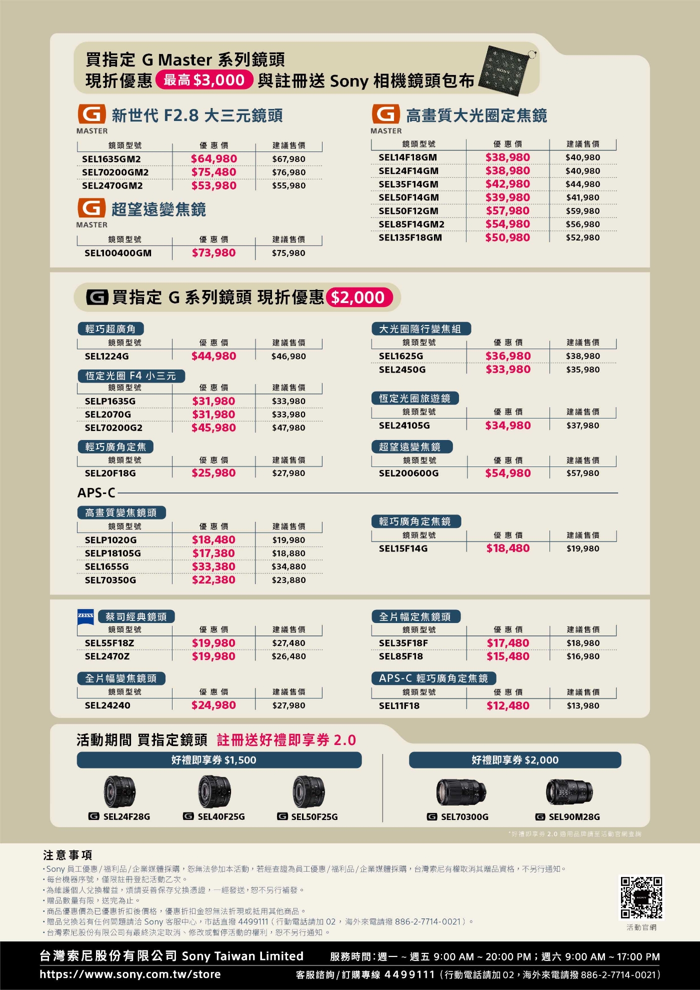 SONY索尼 DSC-RX100M7 - 詳情2