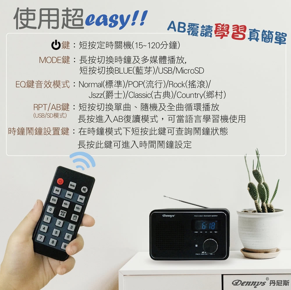 Dennys BT-M3 - 詳情11