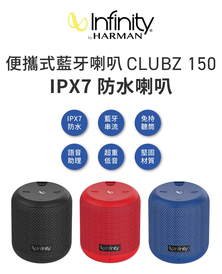 Infinity CLUBZ 150 - 詳情9