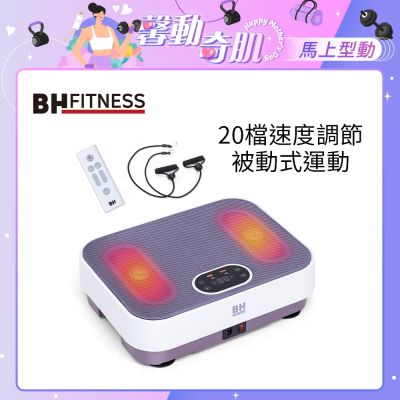 BH VM10 專業足底震動按摩器，採用震動式按摩方式，專攻足底部位，提供舒緩疲勞的搖擺按摩體驗。紫色系設計，尺寸40x35x12cm，重量僅8kg，便於在家使用。配備無線遙控器，插電式電源，消耗功率60Hz，產地中國，享有1年保固，BSMI許可字號R55679。適合日常保健，非個人衛生用品，輕鬆享受足底按摩樂趣。