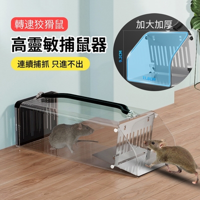 ANTIAN 家用全自動鼠洞捕鼠器