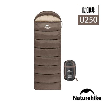 Naturehike U250/L250全開式保暖睡袋 4色